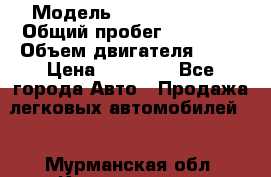  › Модель ­ Daewoo Nexia › Общий пробег ­ 80 000 › Объем двигателя ­ 85 › Цена ­ 95 000 - Все города Авто » Продажа легковых автомобилей   . Мурманская обл.,Кандалакша г.